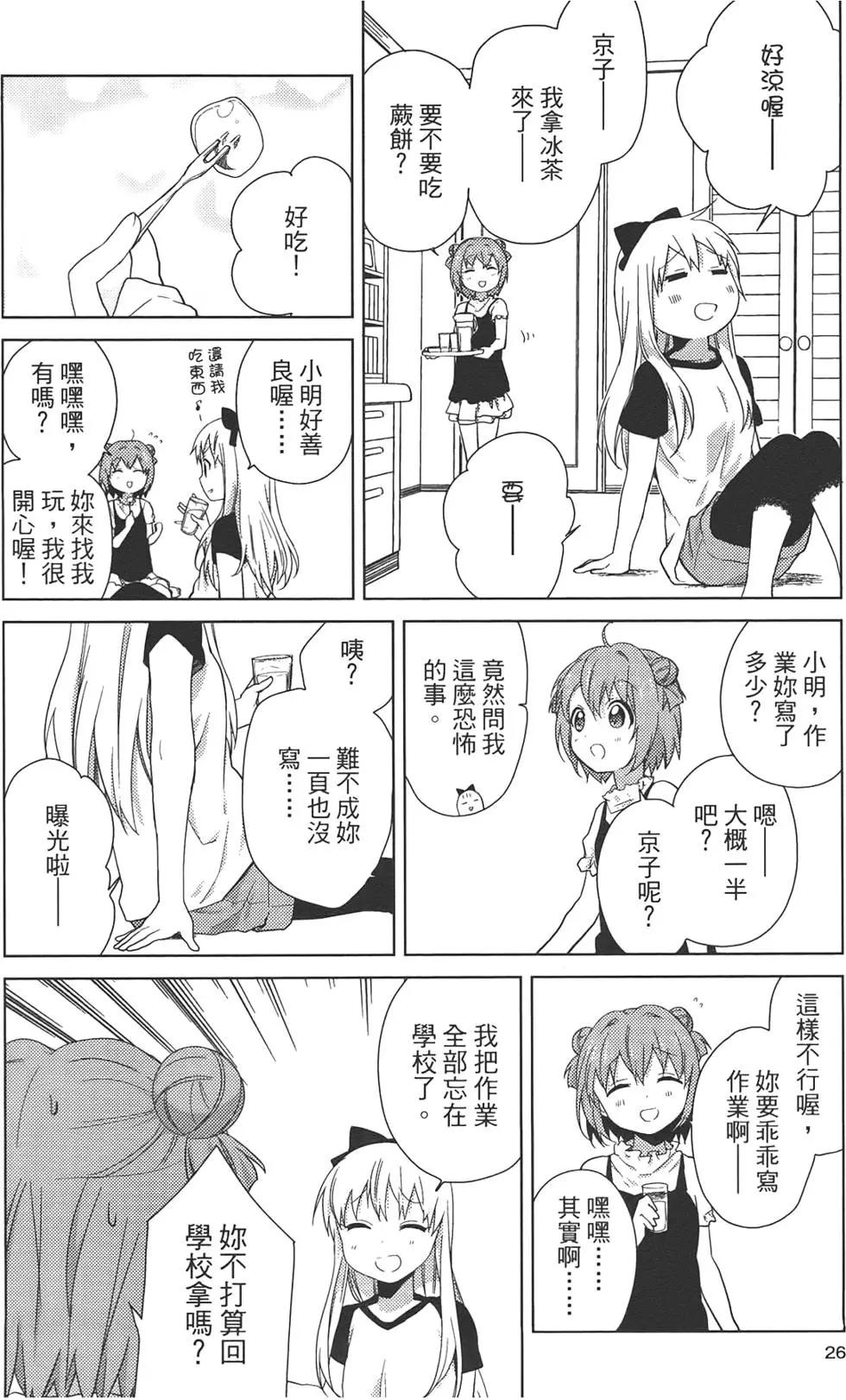第07卷27