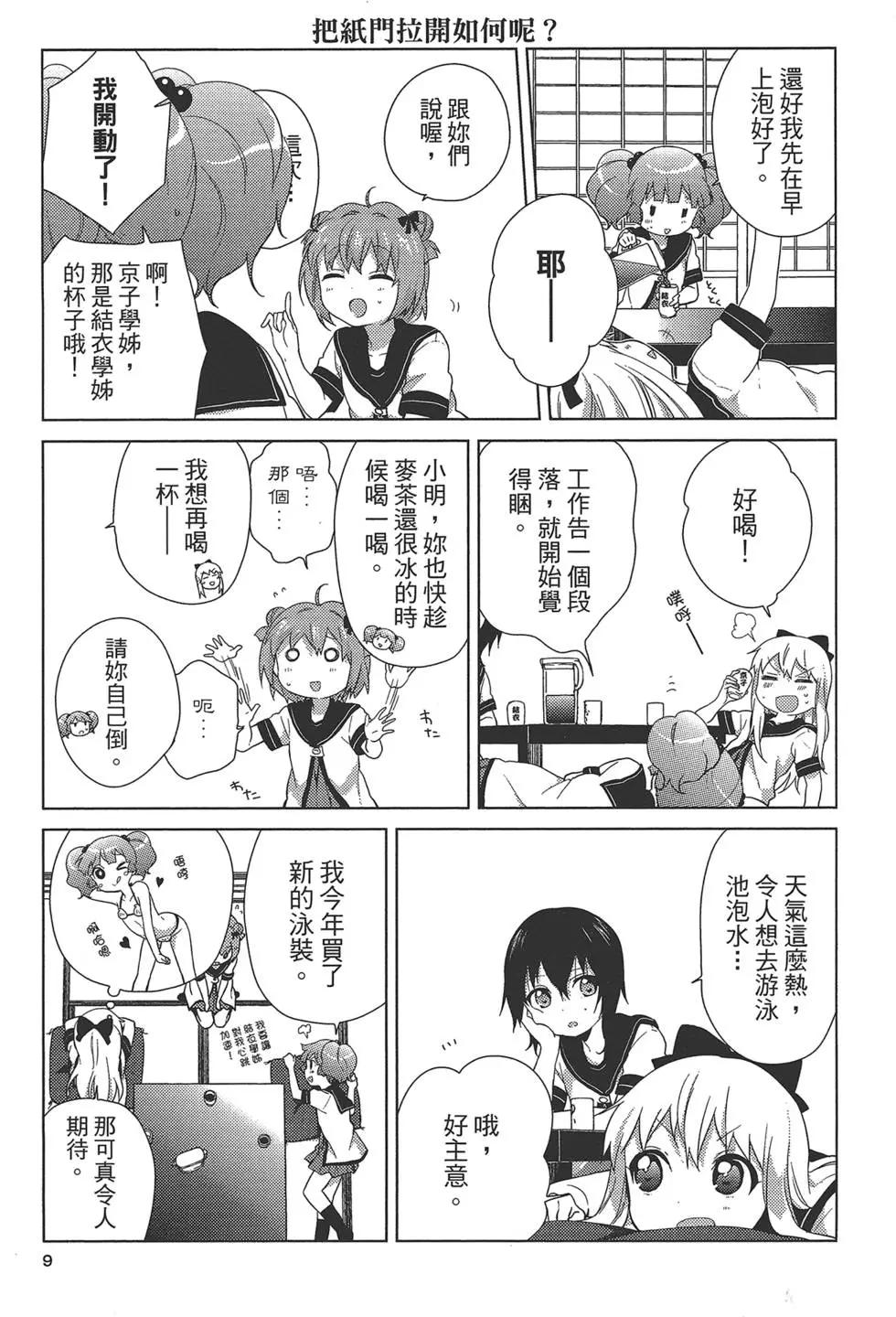 第08卷10
