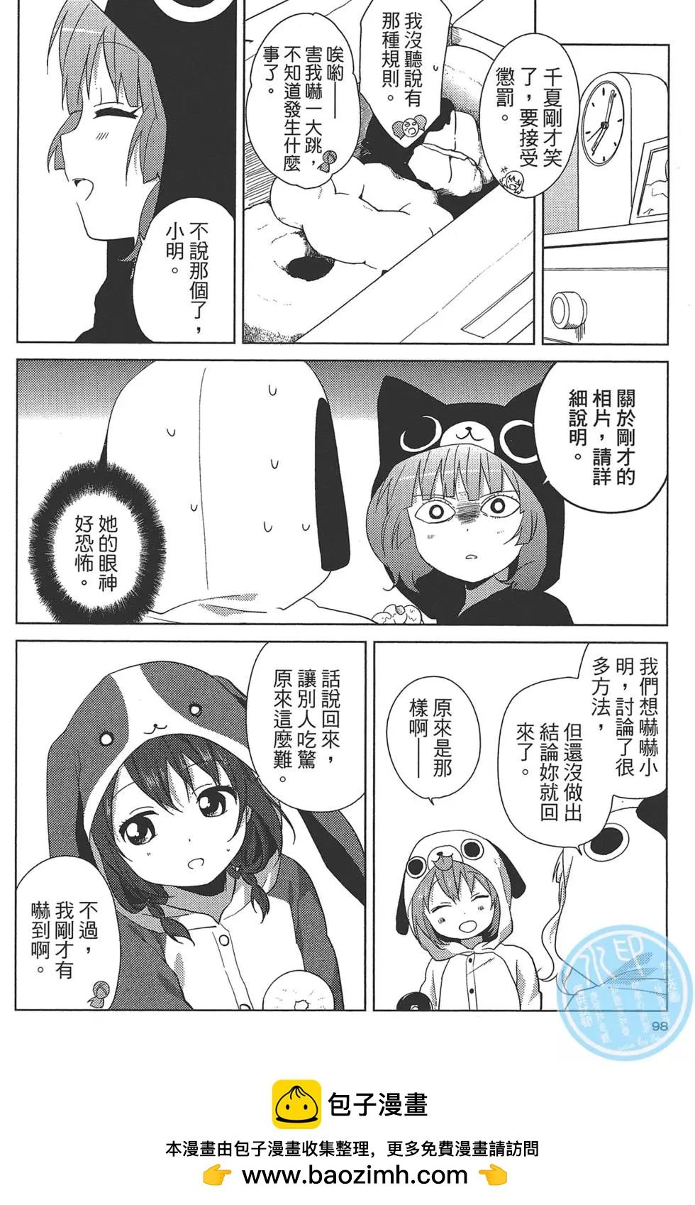 第08卷107