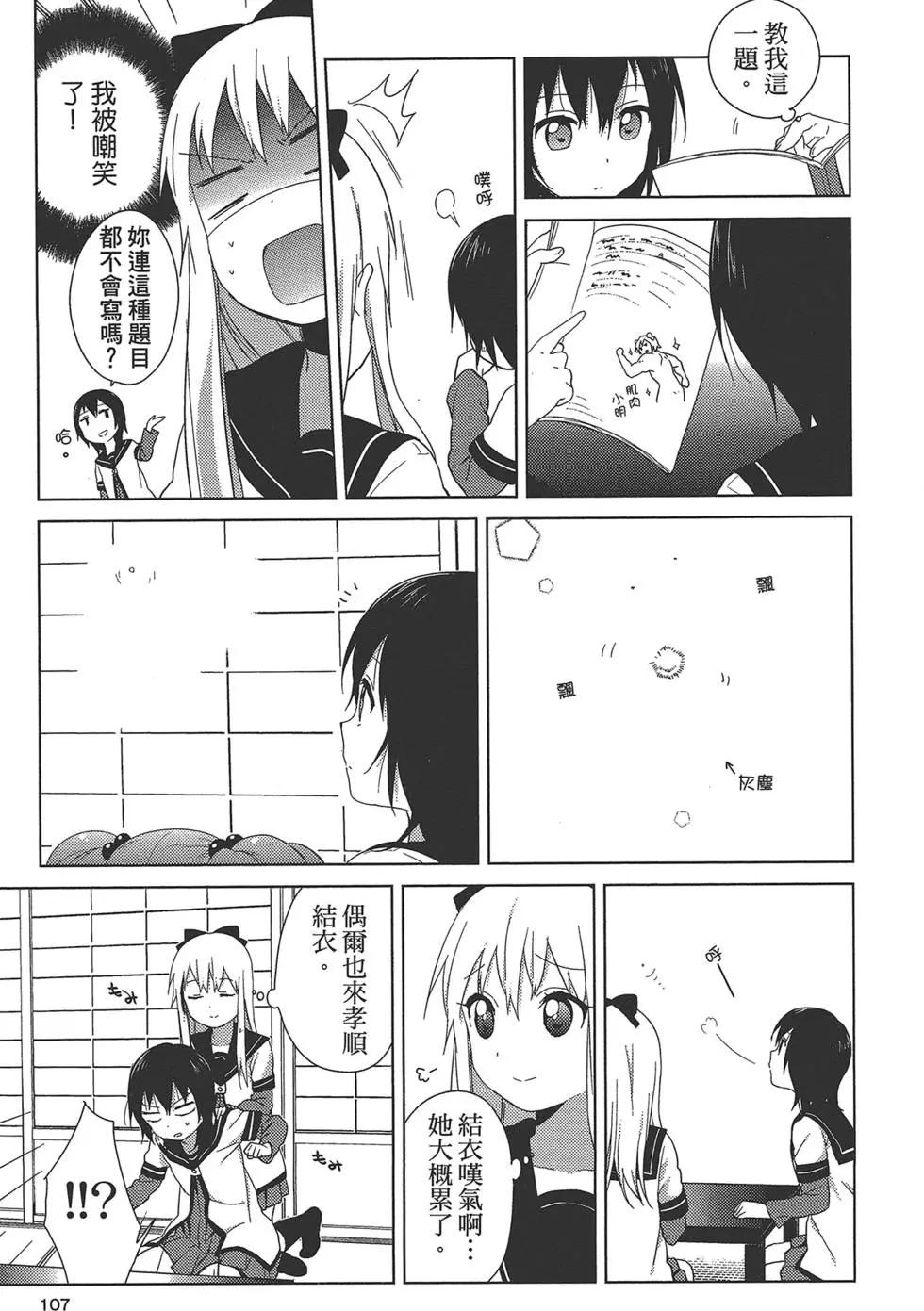第08卷116