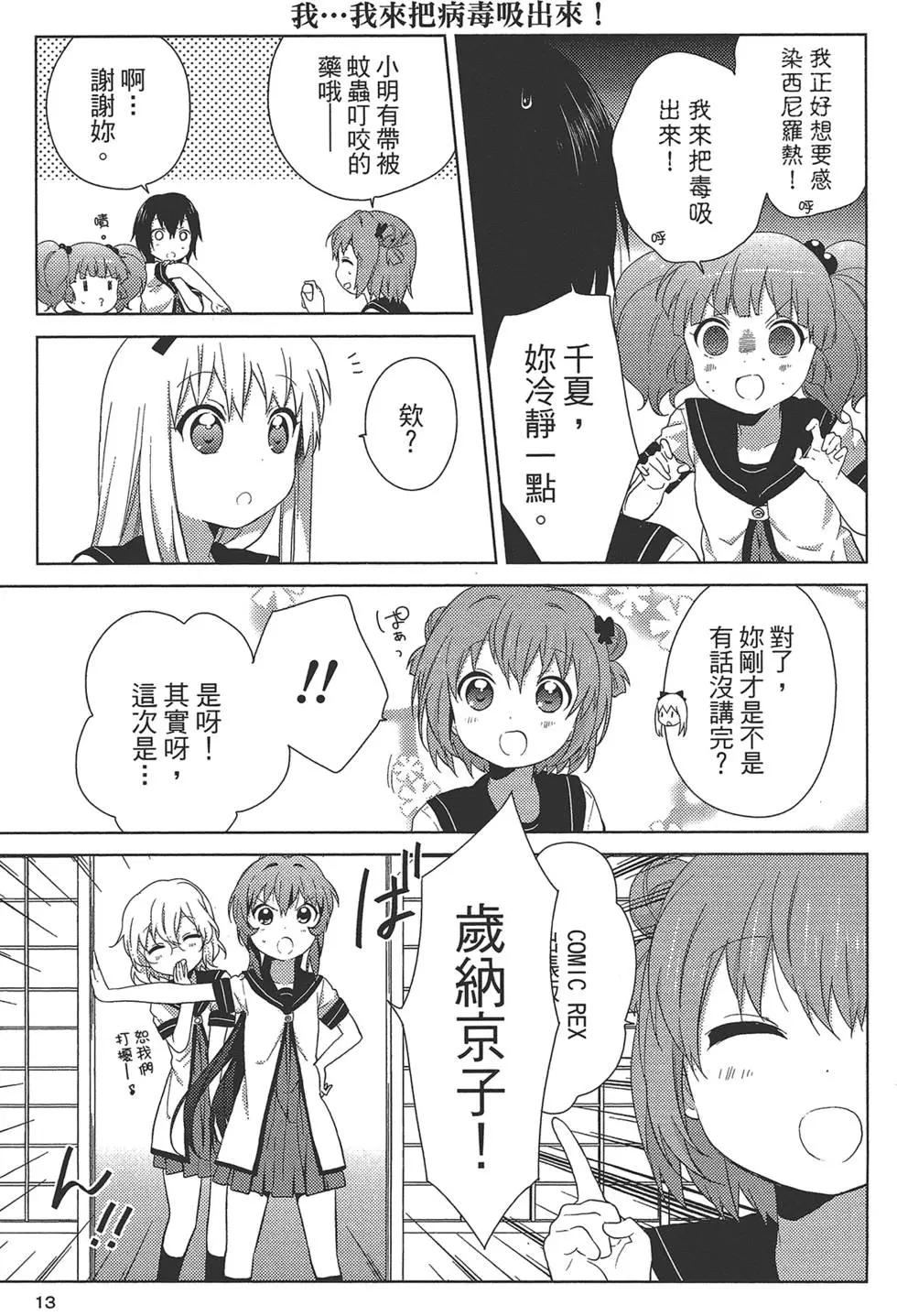 第08卷14