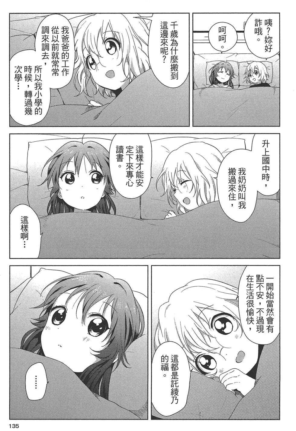 第08卷144