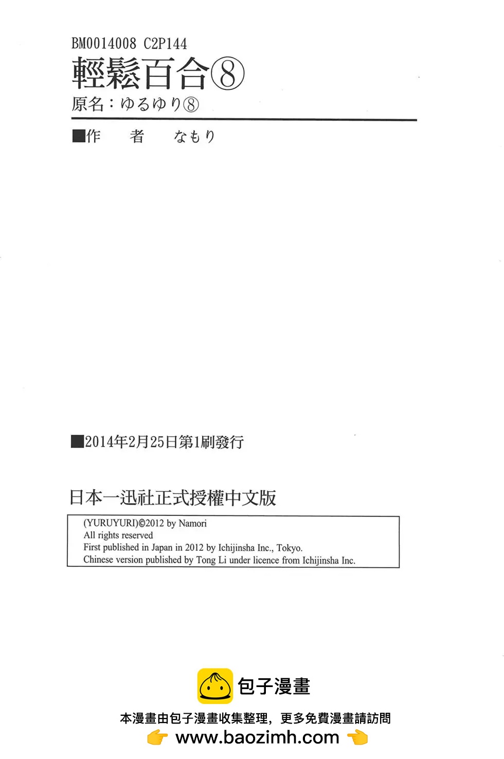 第08卷155