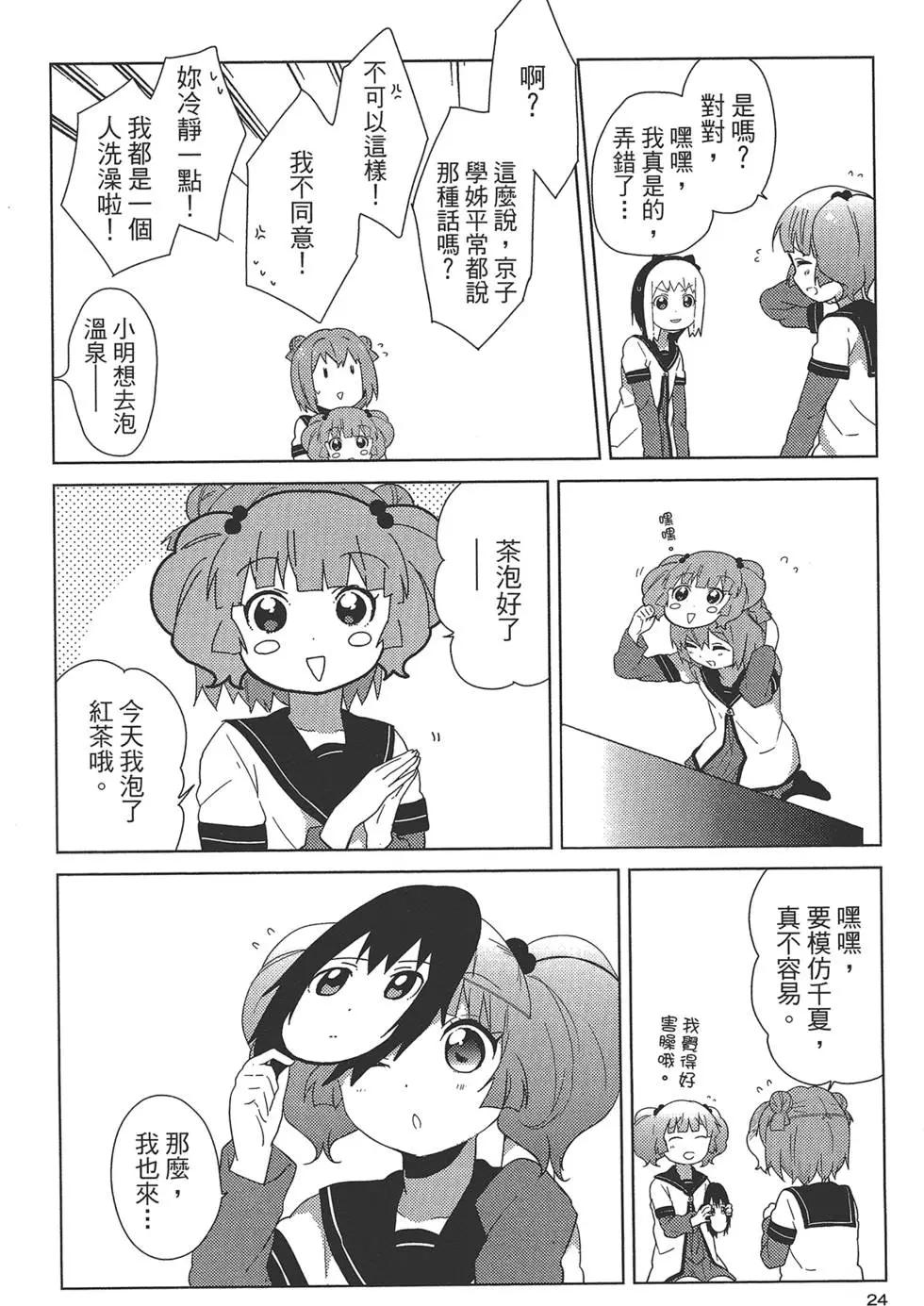 第08卷25