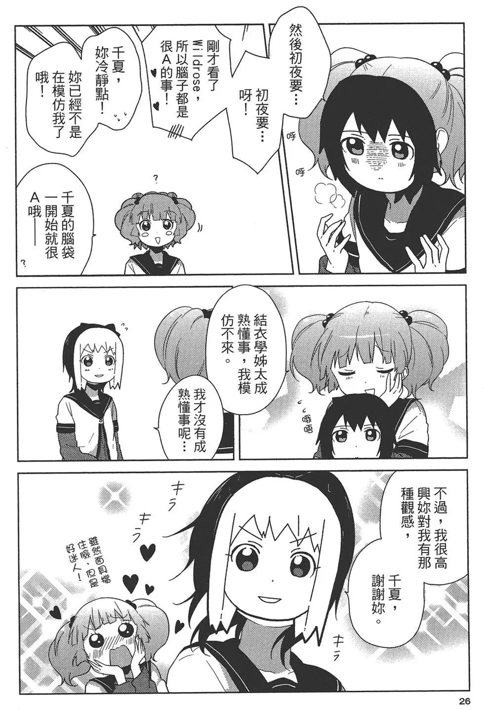 第08卷27