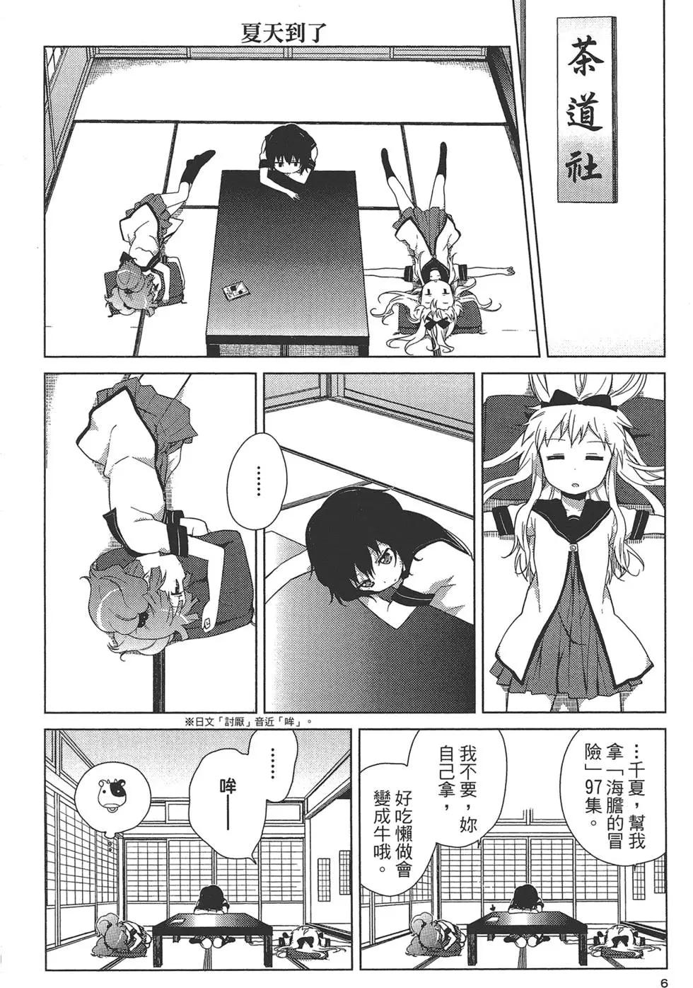 第08卷7
