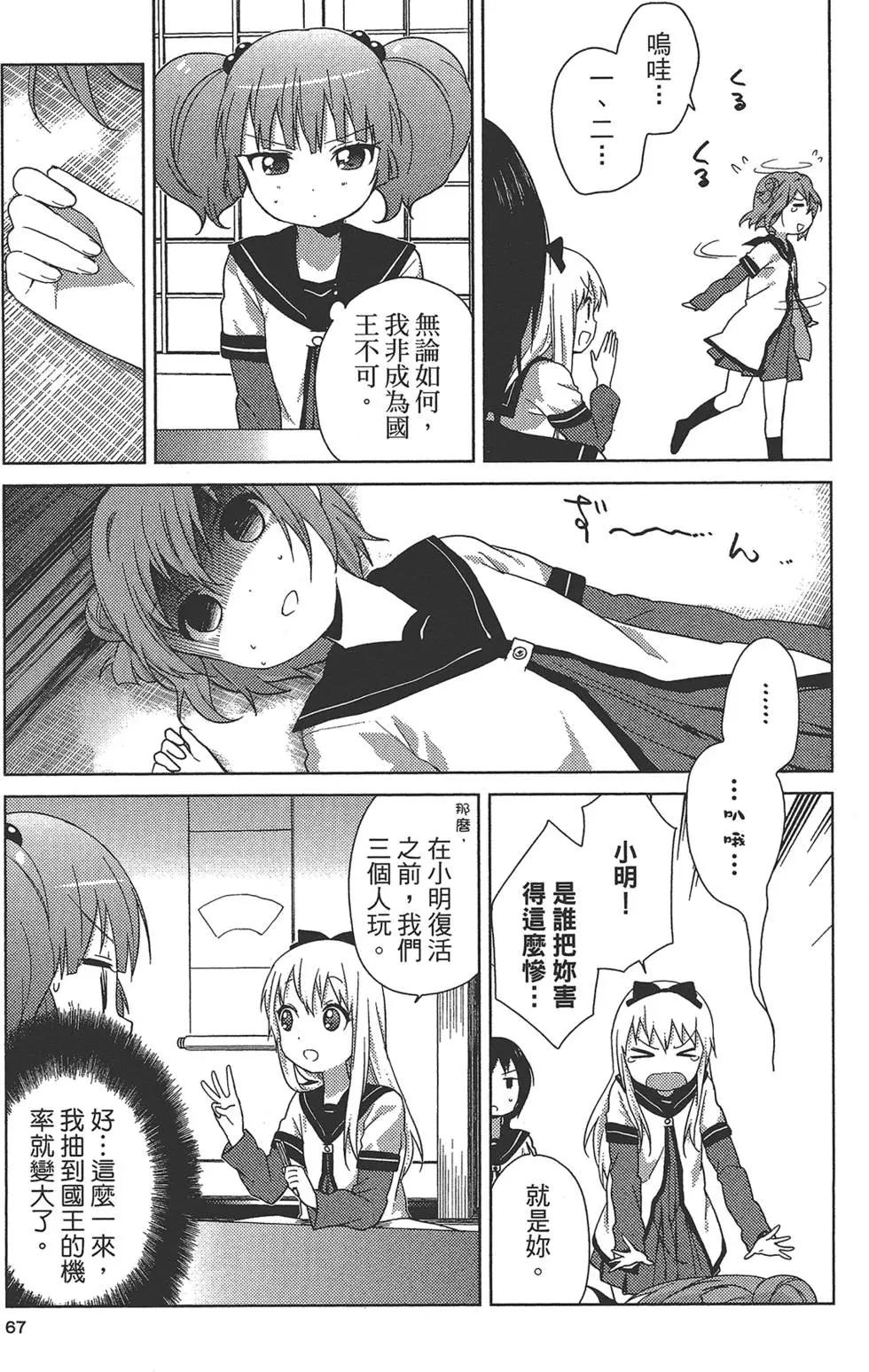 第08卷72