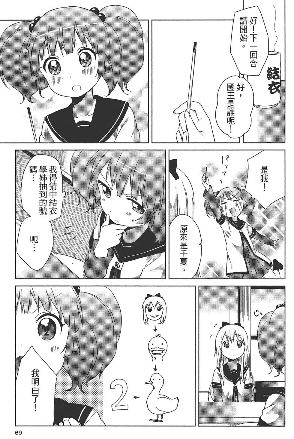 第08卷74