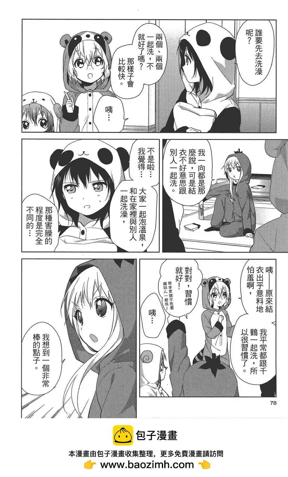第08卷83