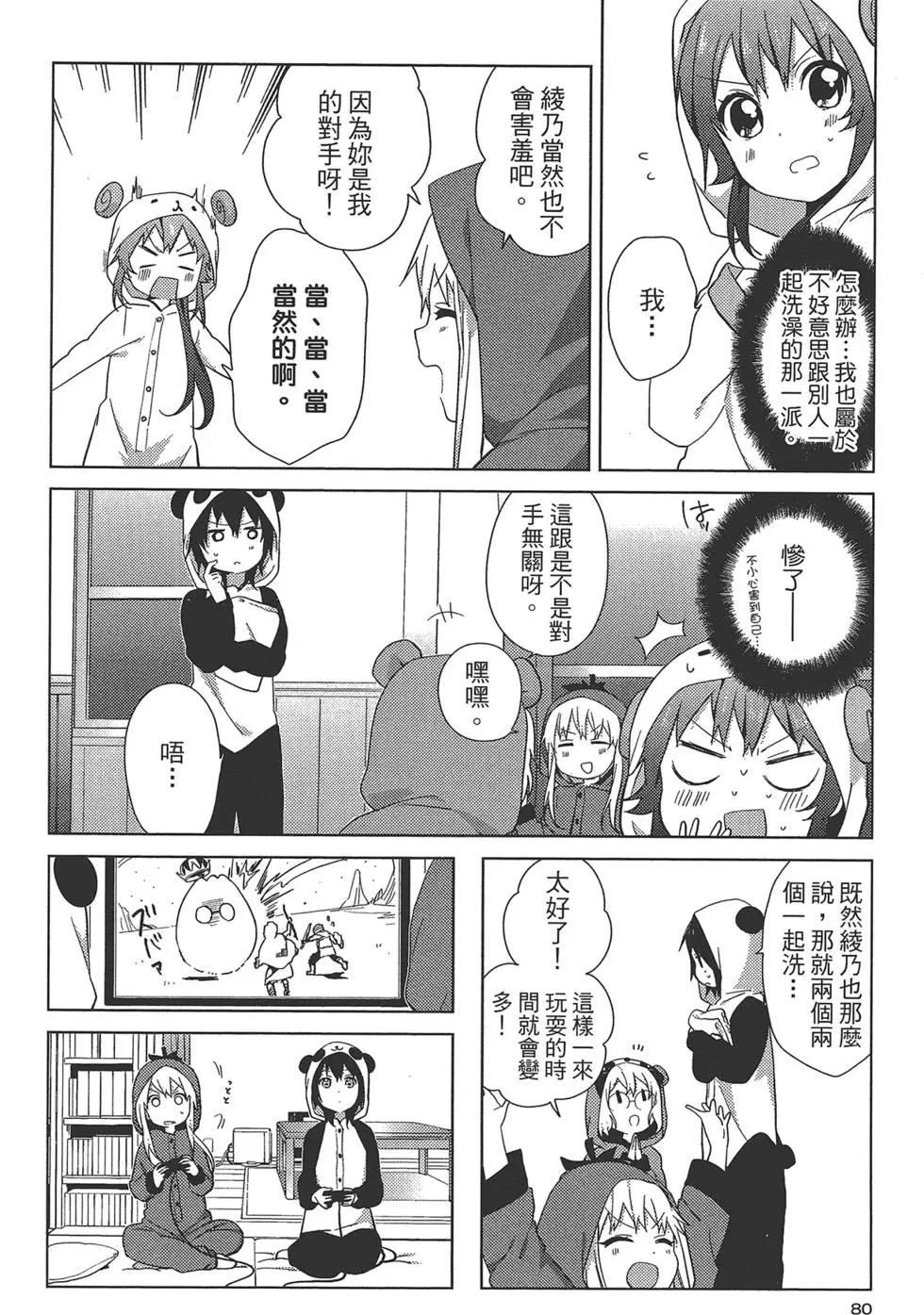 第08卷85