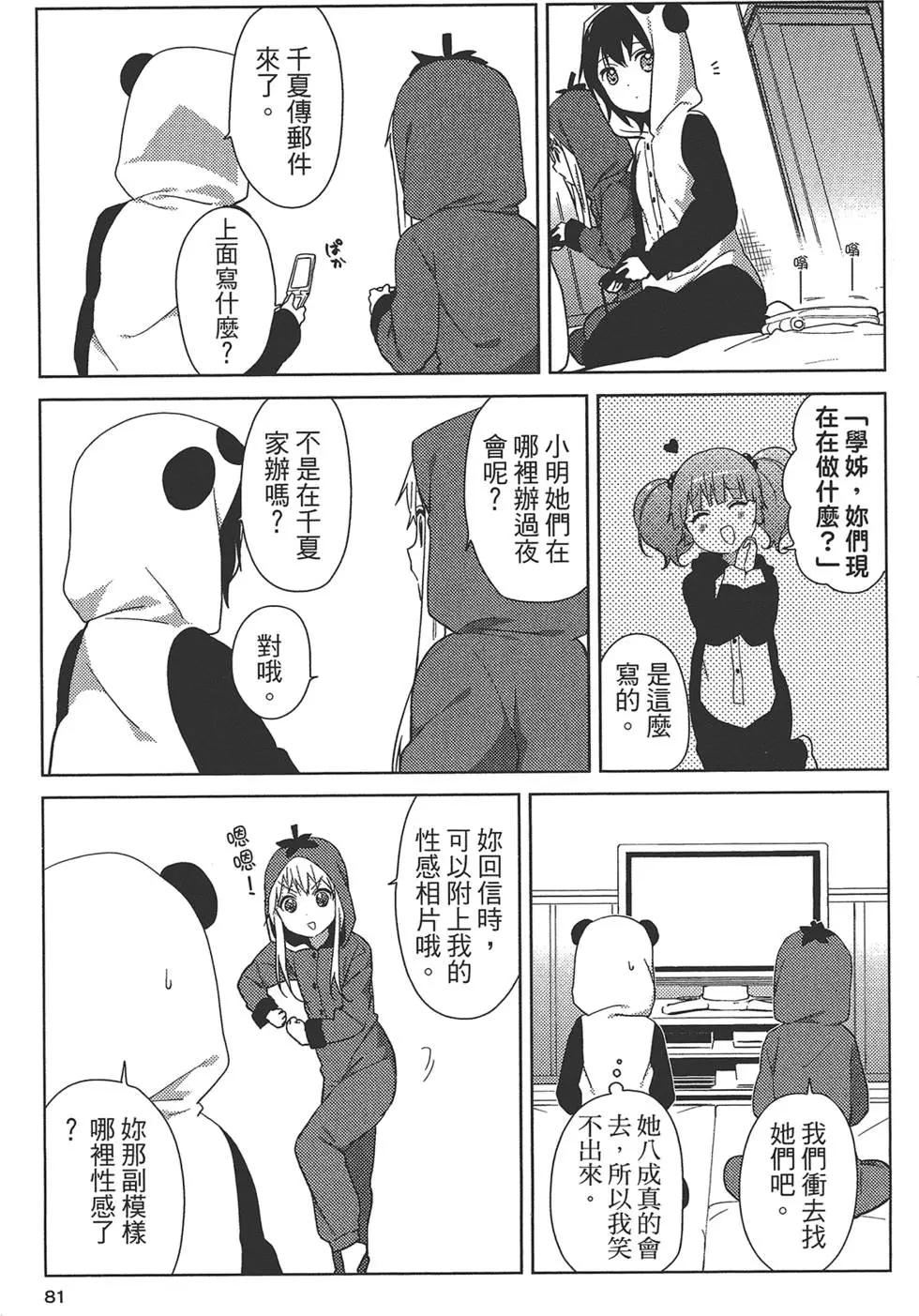 第08卷86