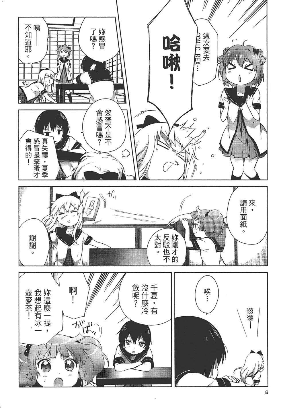 第08卷9