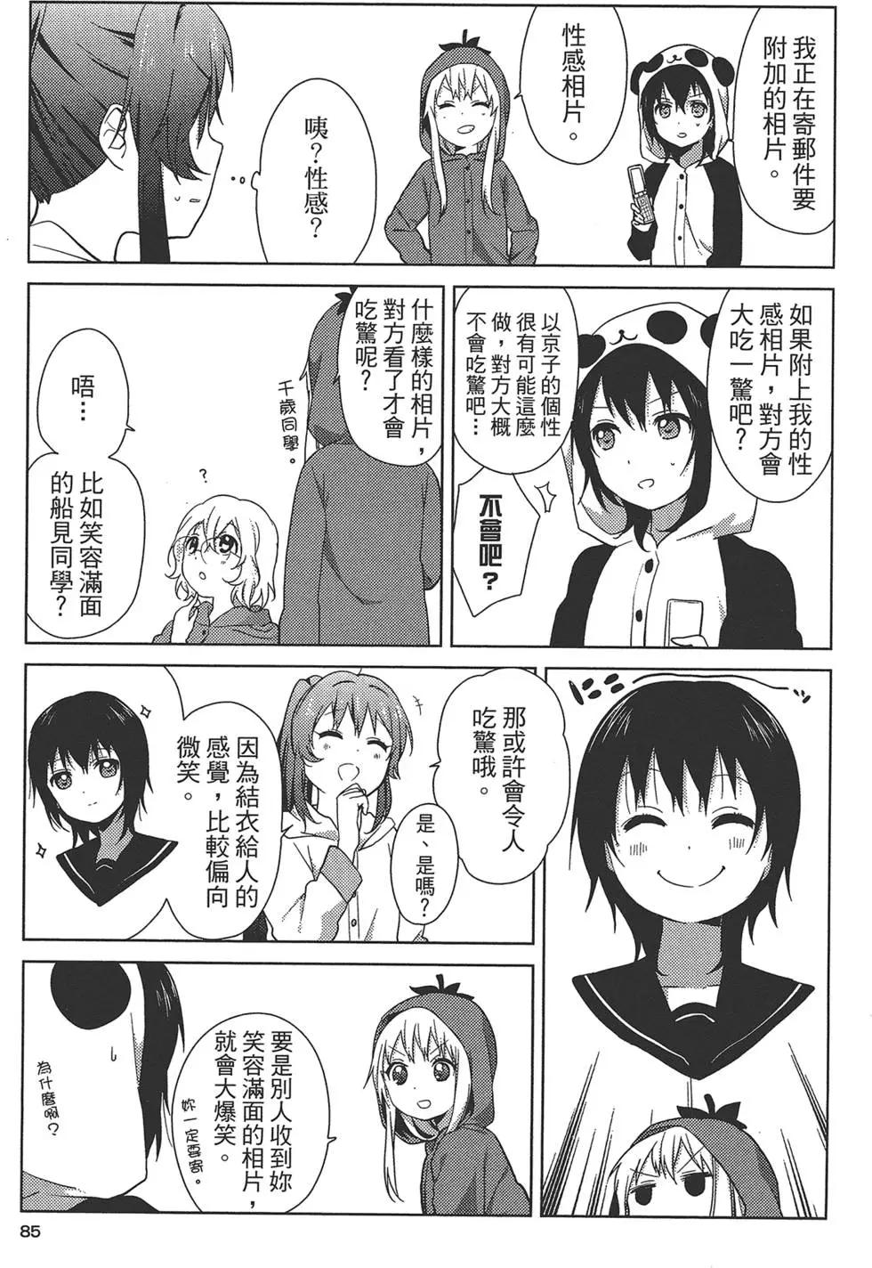 第08卷90