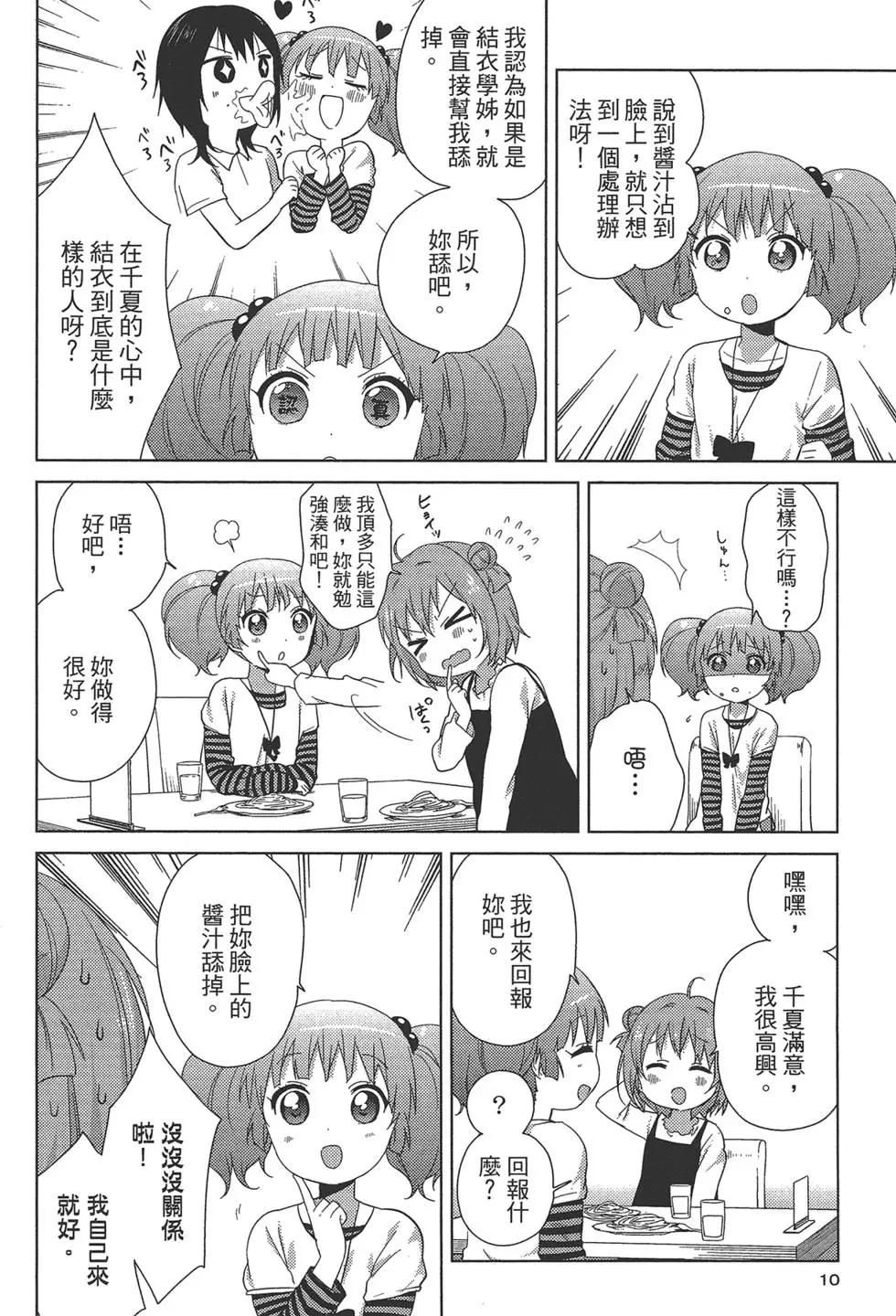 第09卷11