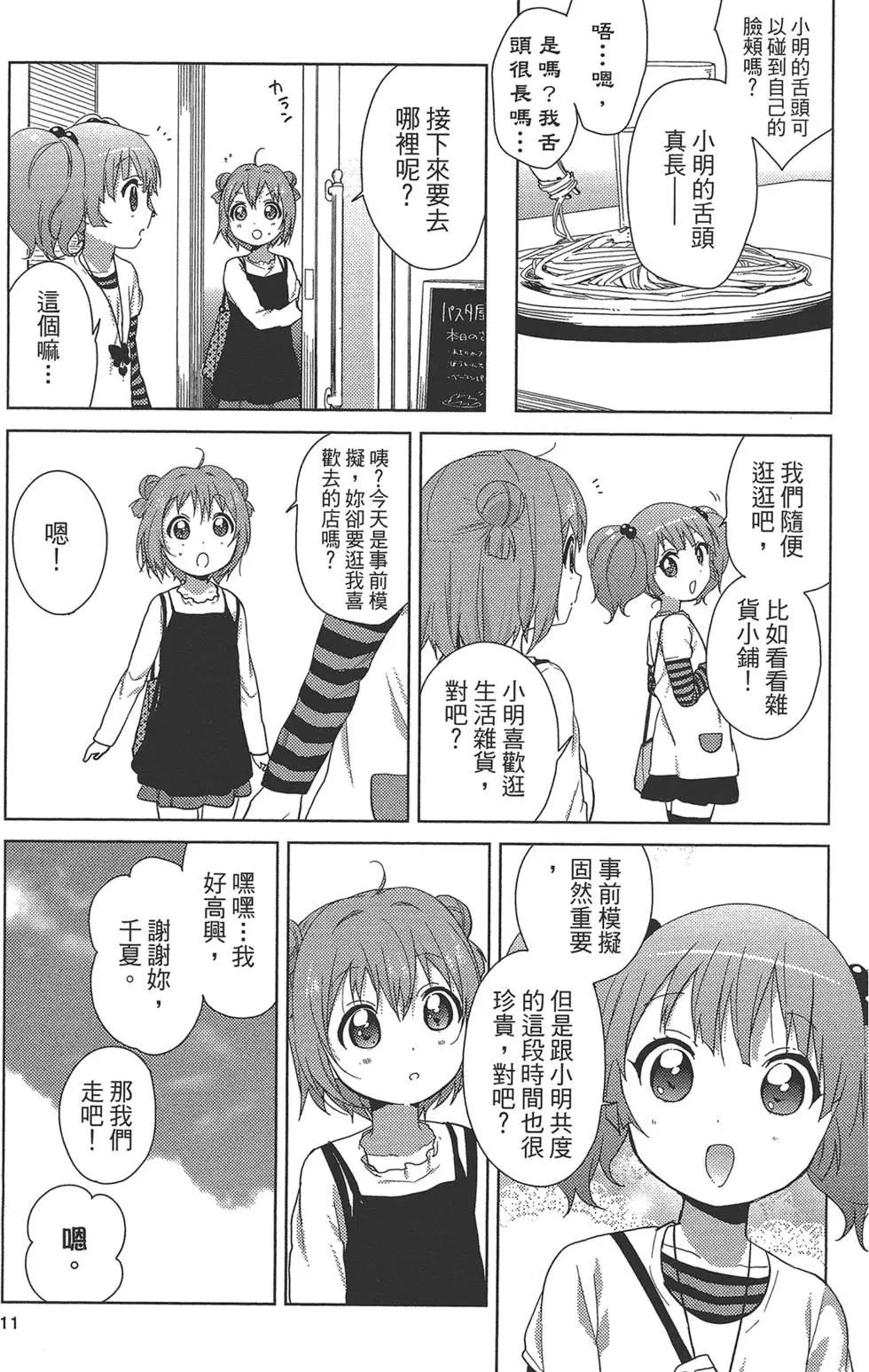第09卷12