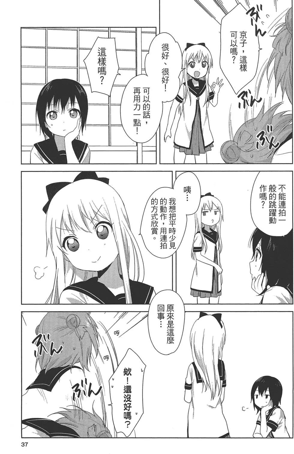 第09卷38