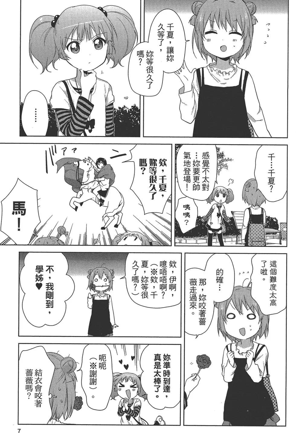第09卷8