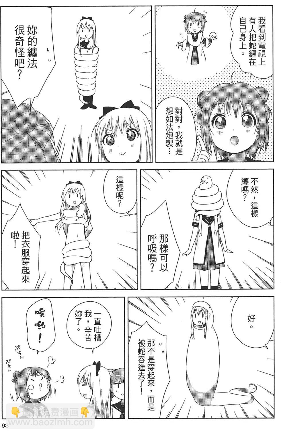 第09卷98