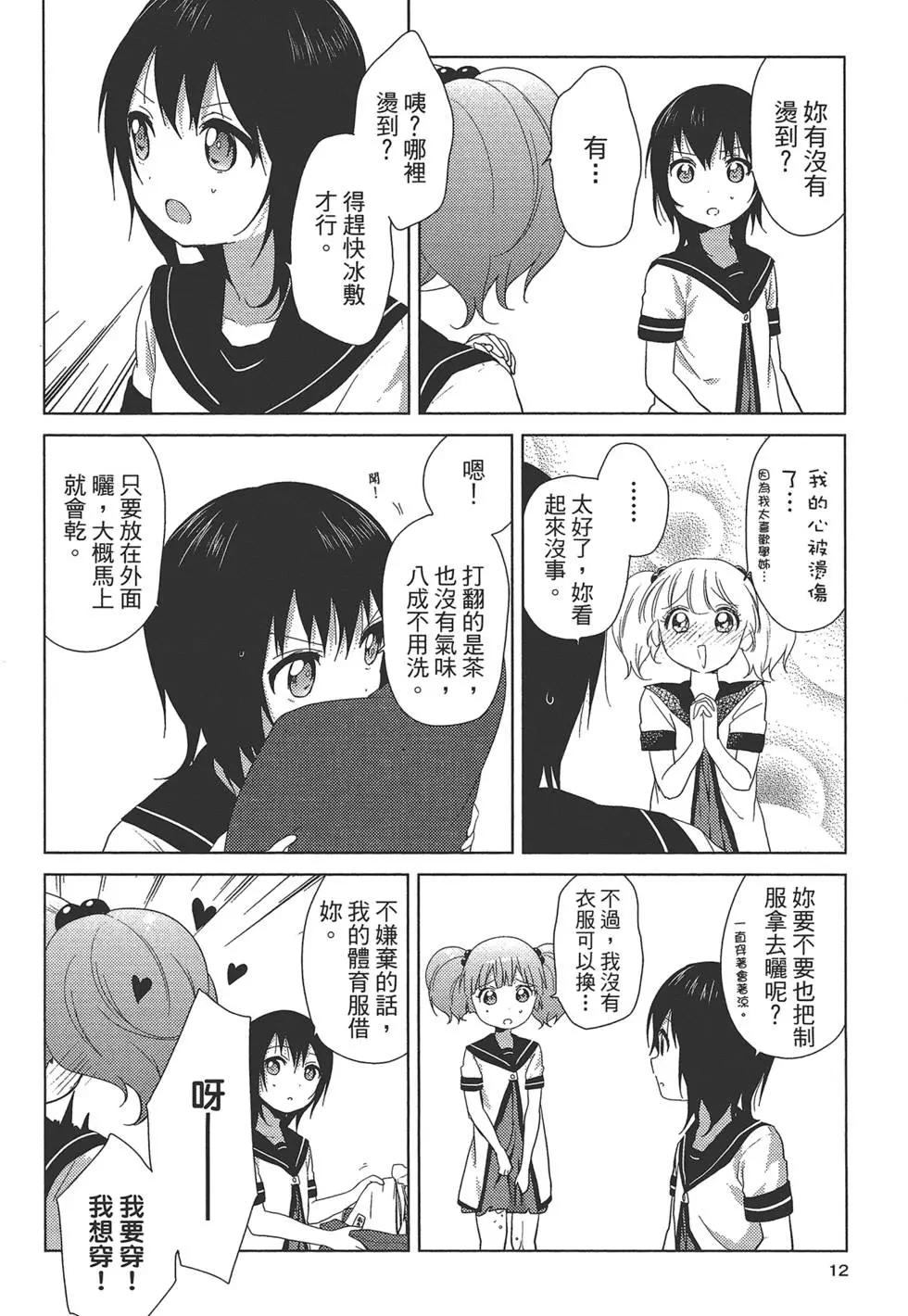 第10卷13