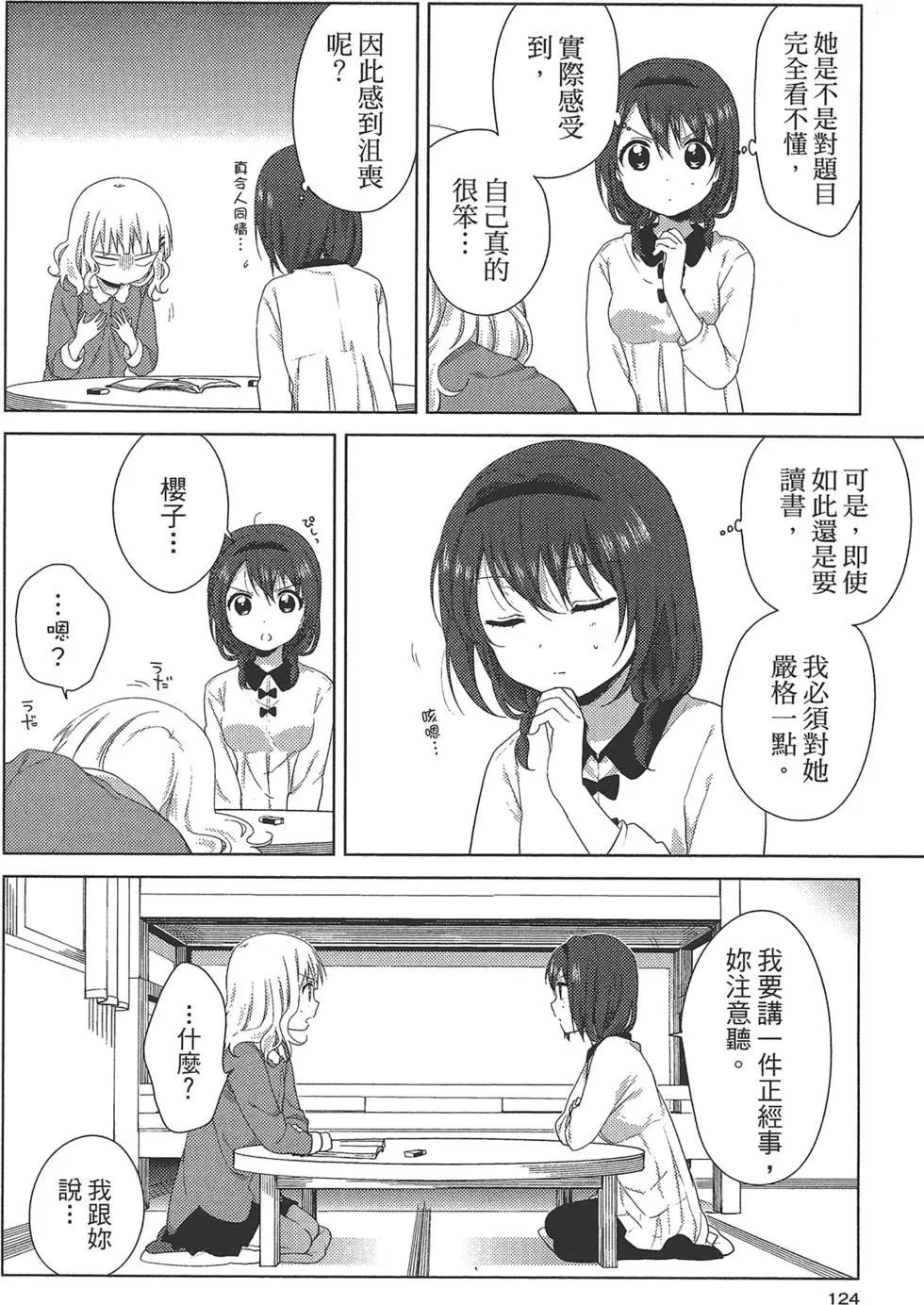第10卷133