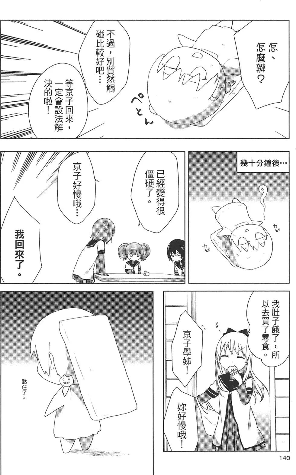 第10卷149