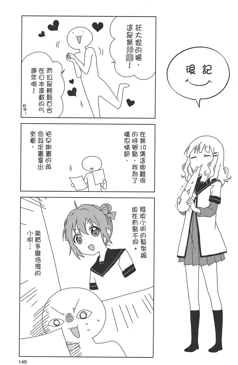 第10卷154