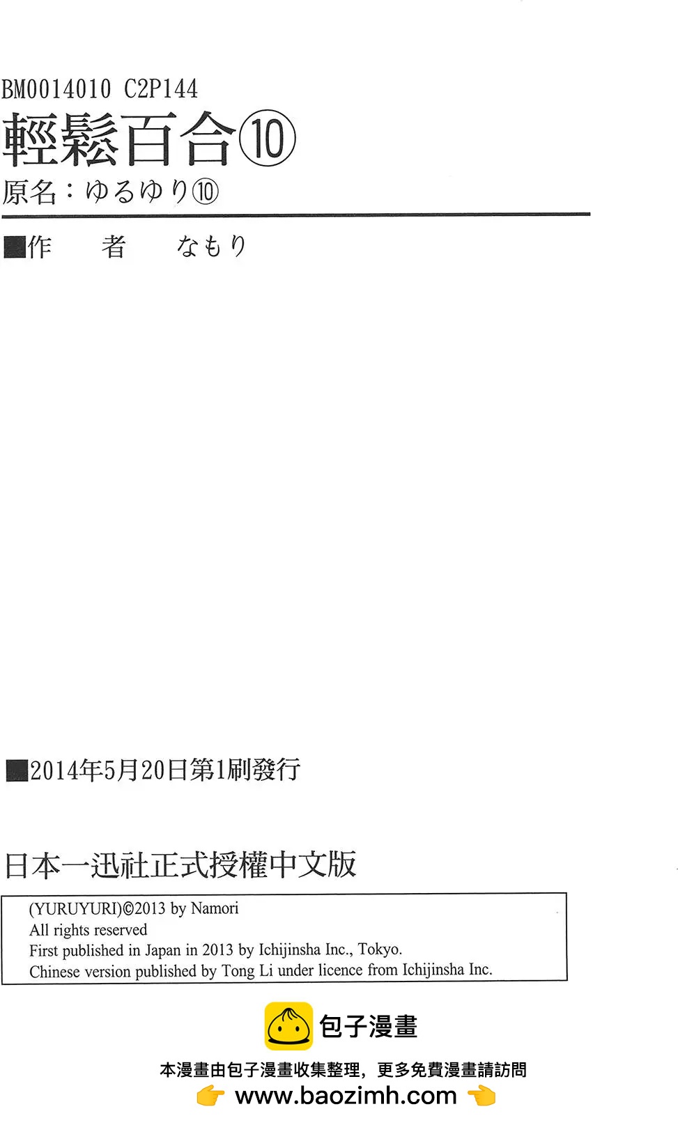 第10卷157