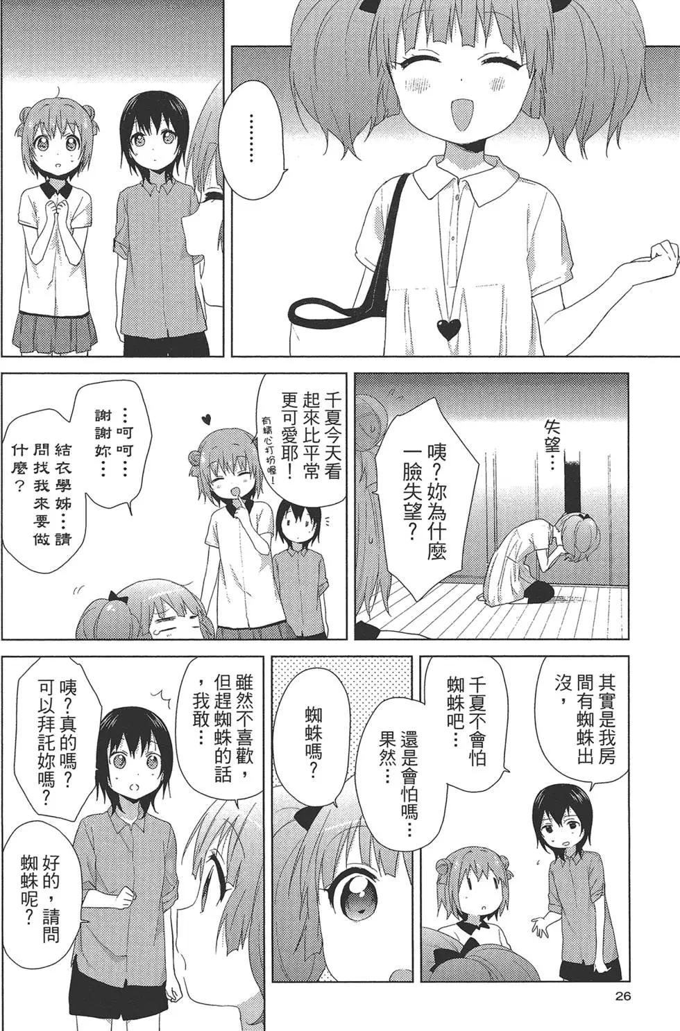 第10卷27
