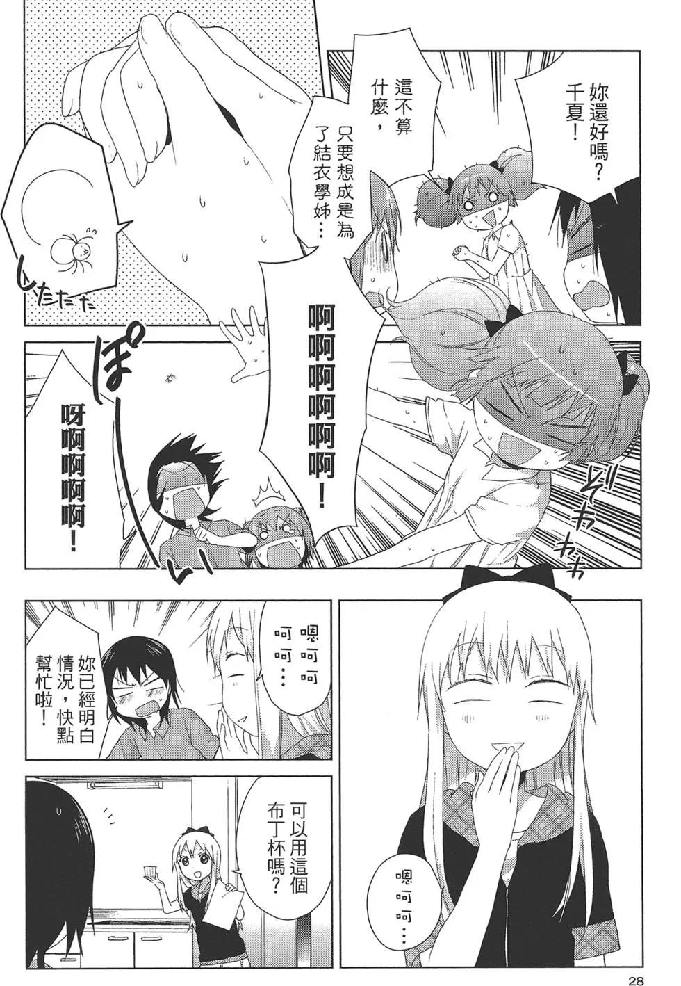 第10卷29