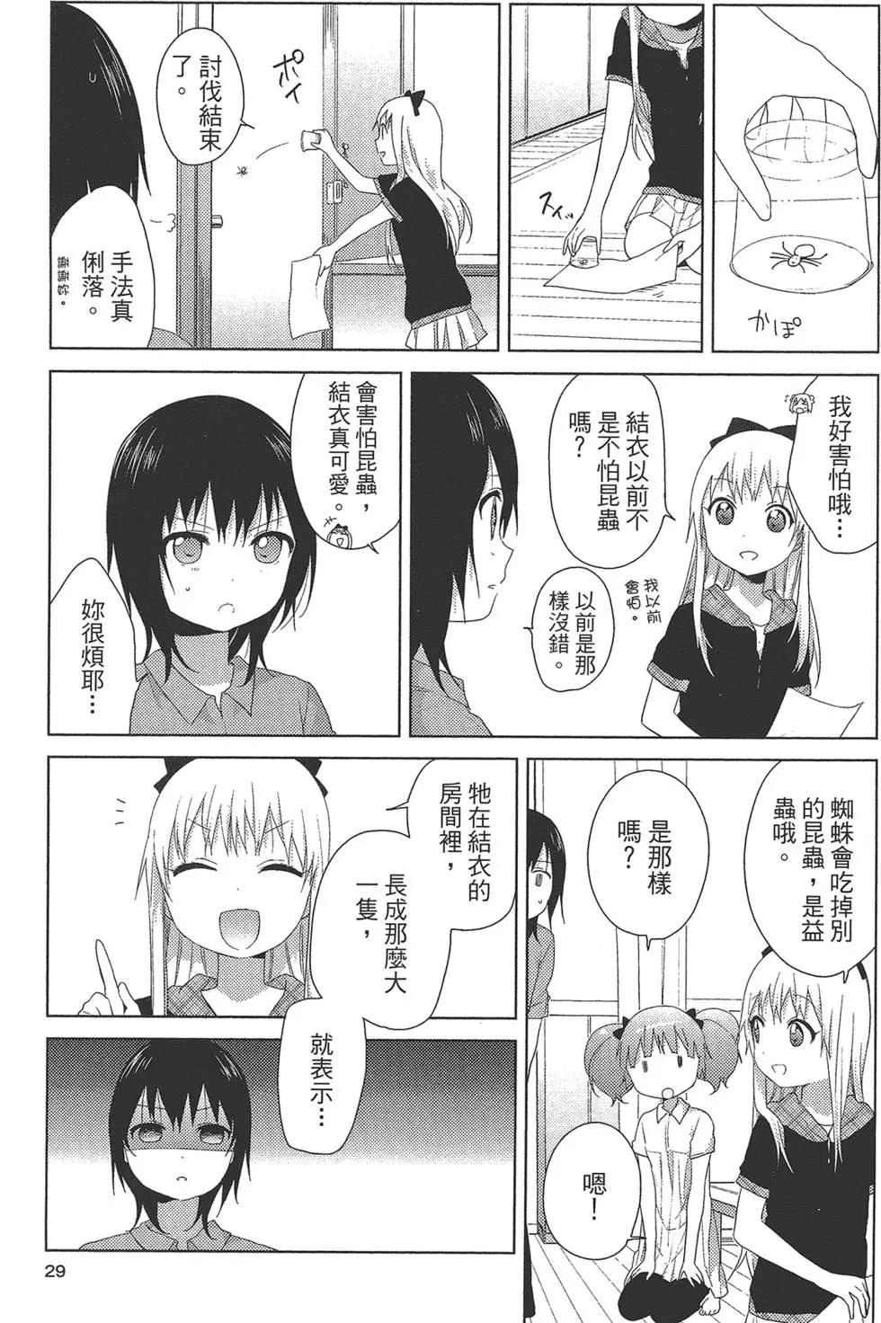 第10卷30