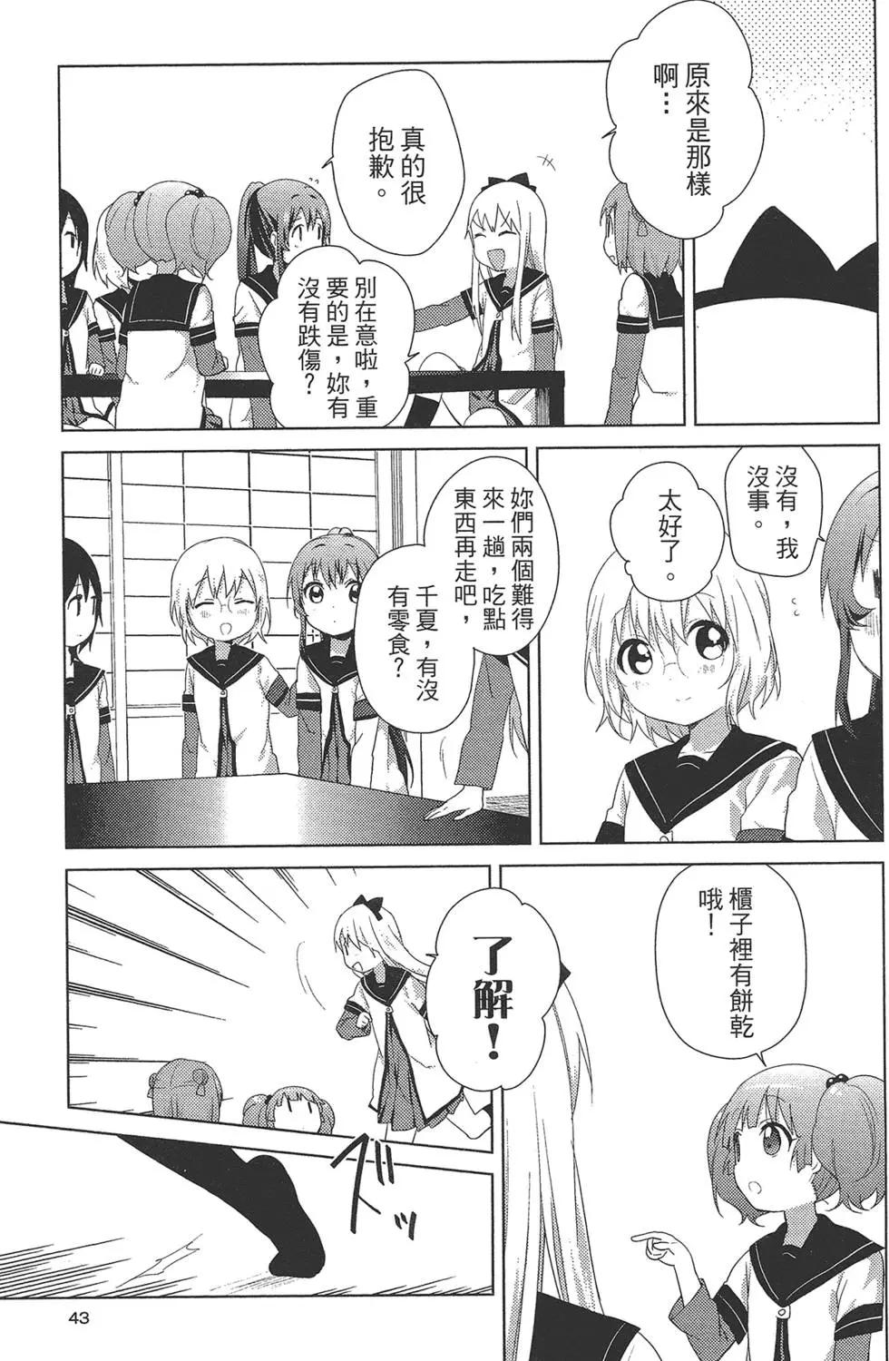 第10卷44