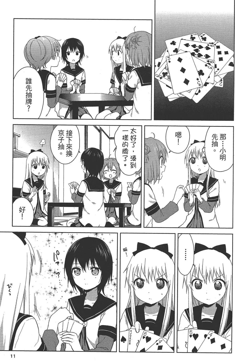 第11卷12