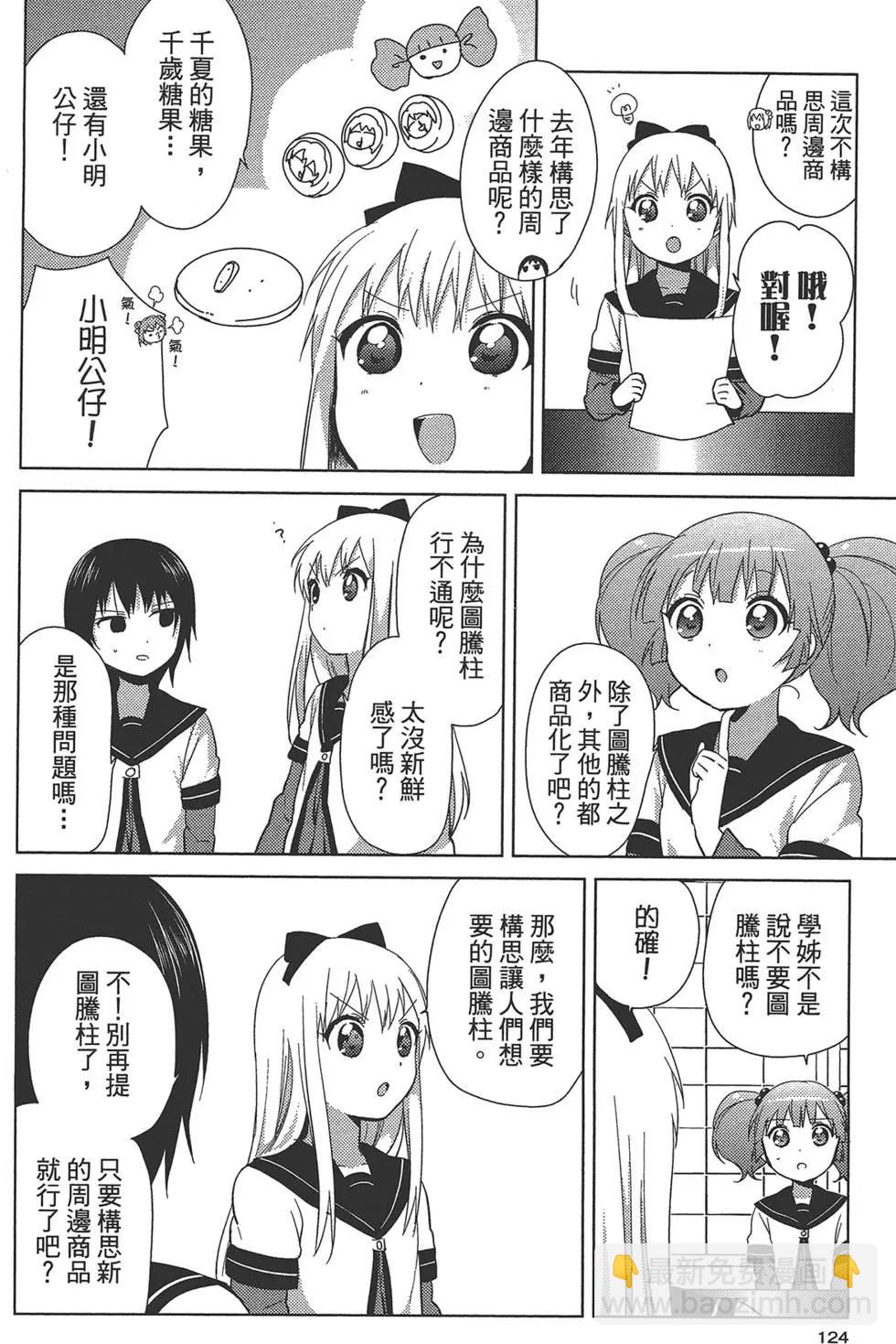 第11卷133