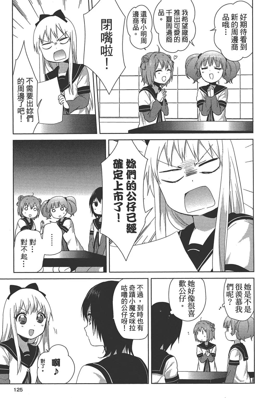 第11卷134