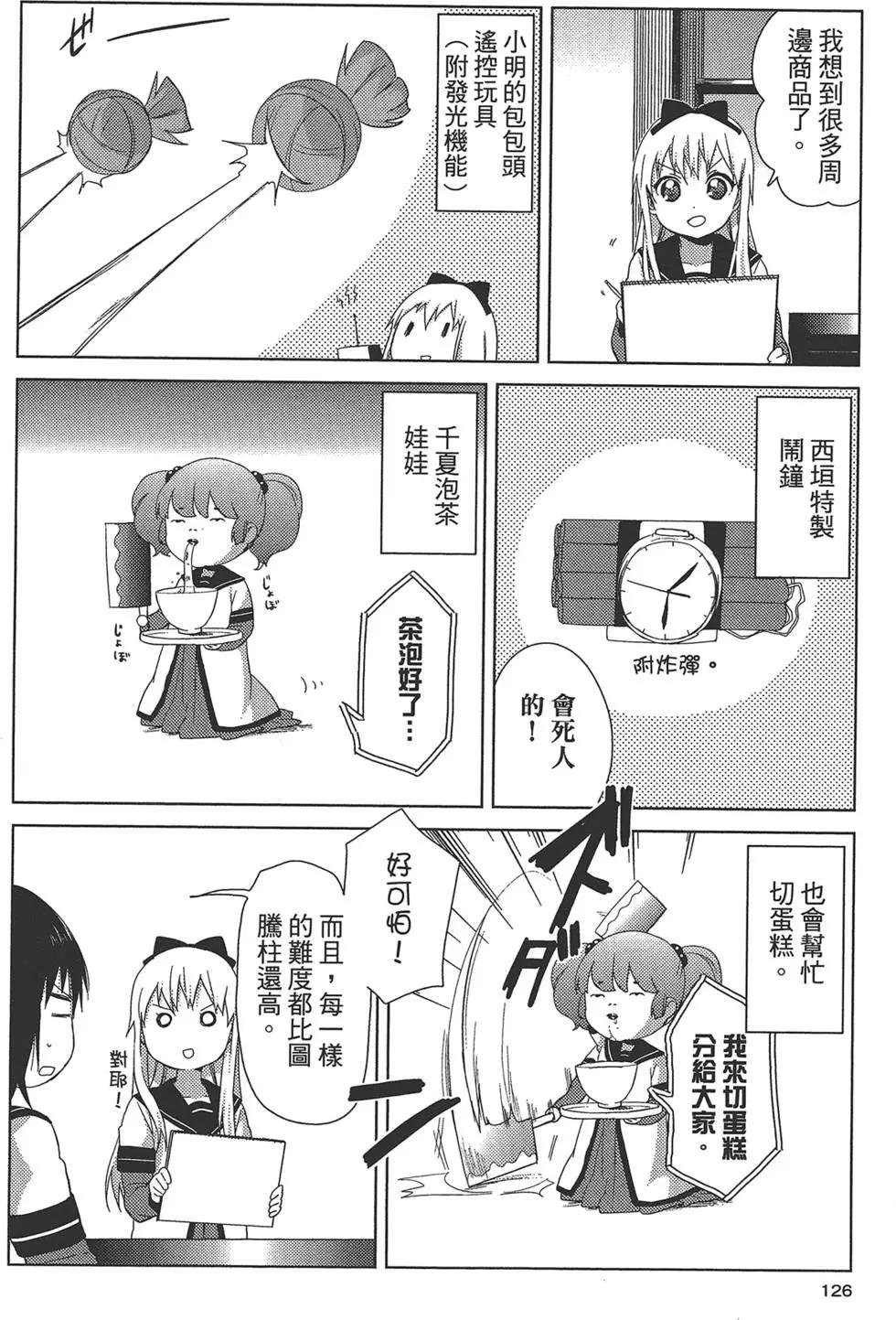 第11卷135