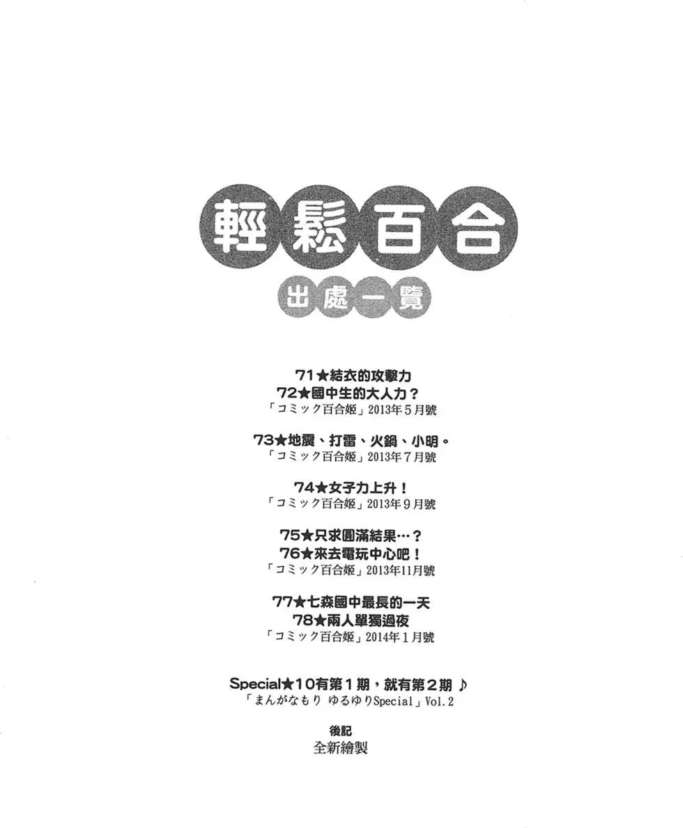第11卷139