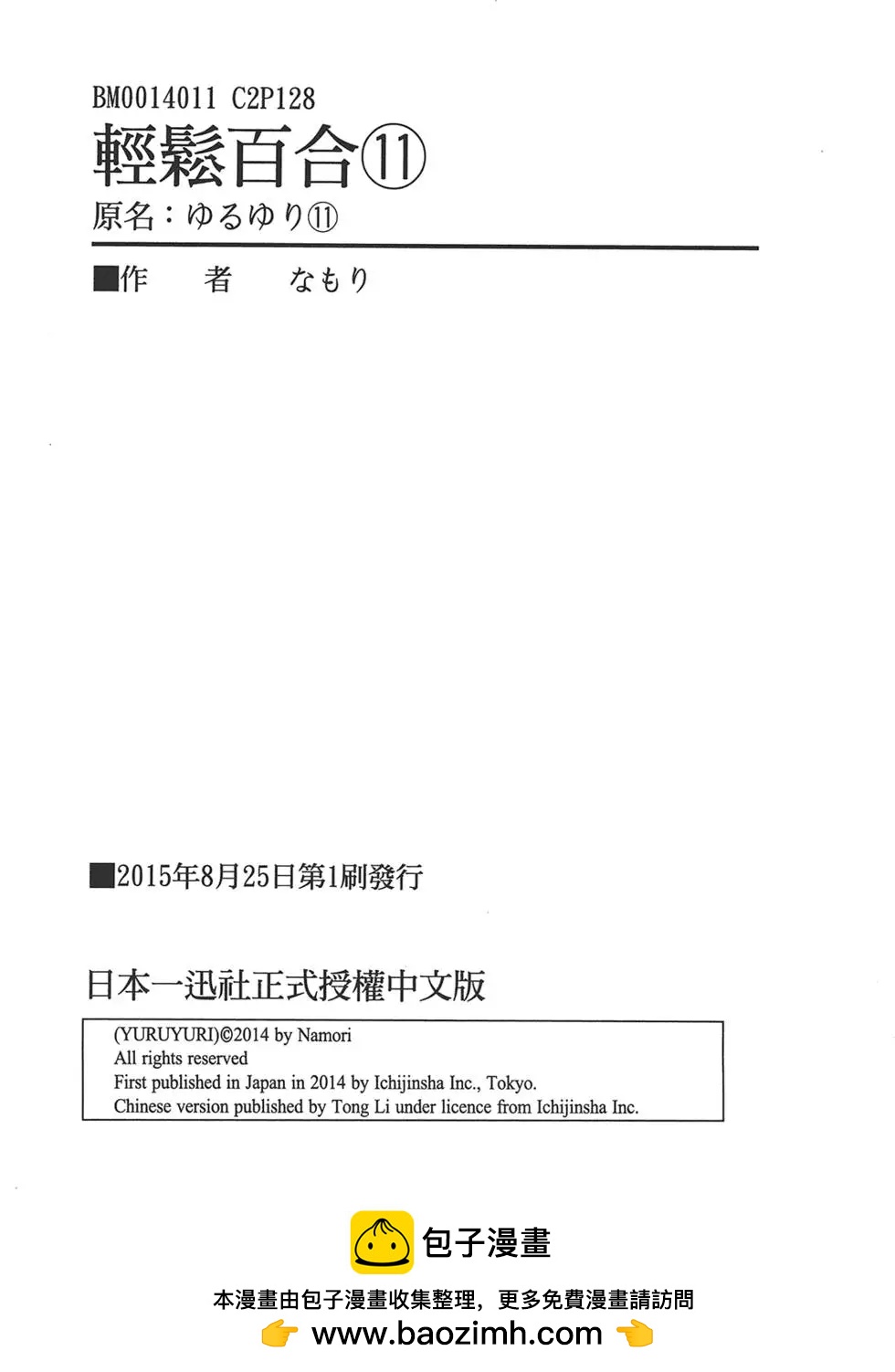 第11卷141