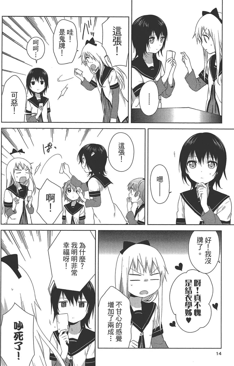 第11卷15