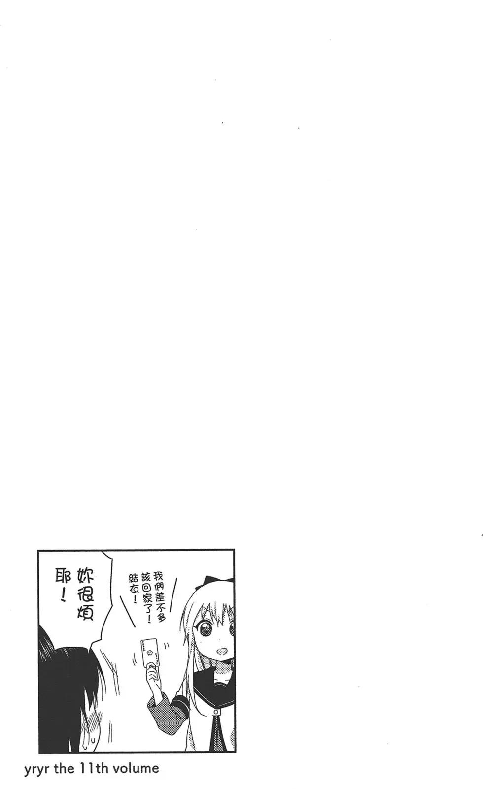 第11卷18