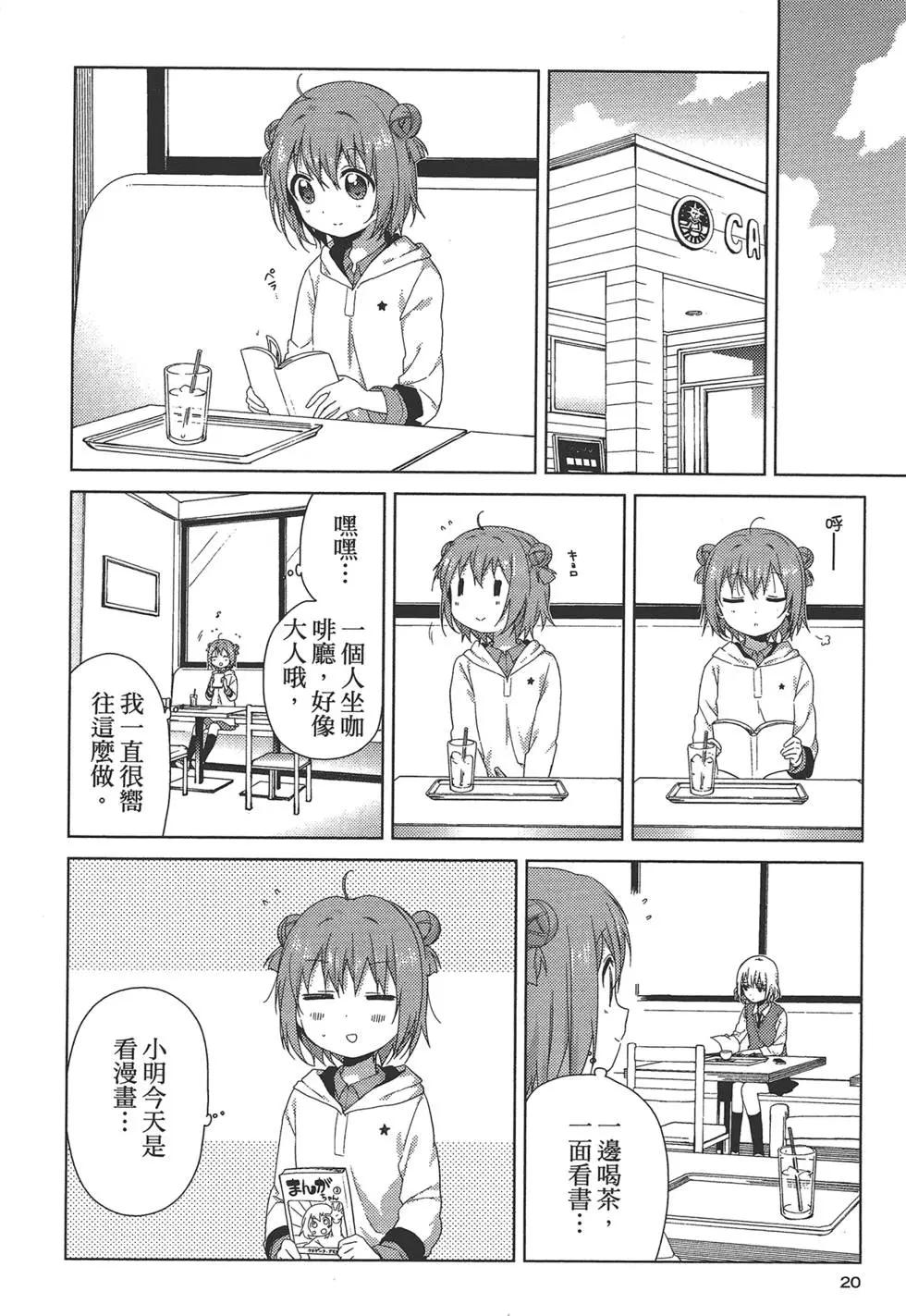 第11卷21