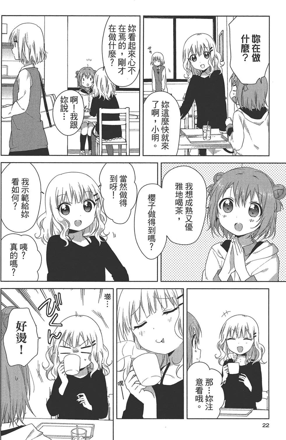 第11卷23