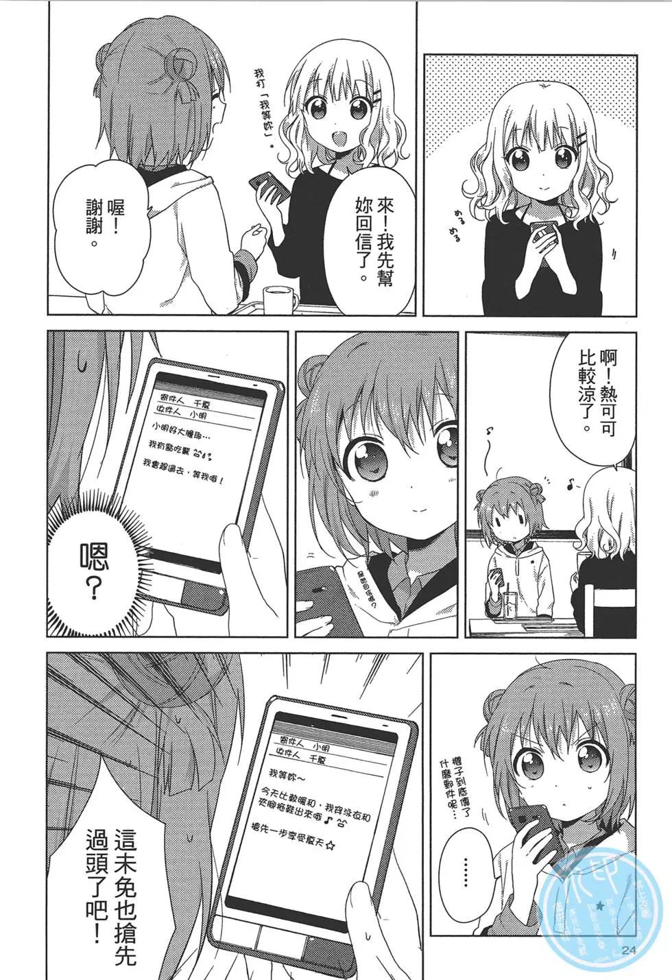 第11卷25