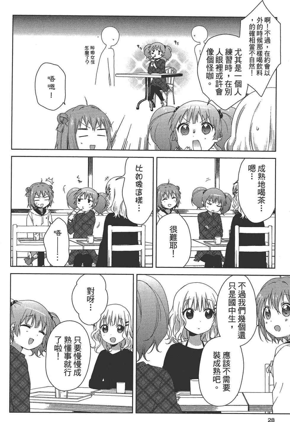 第11卷29