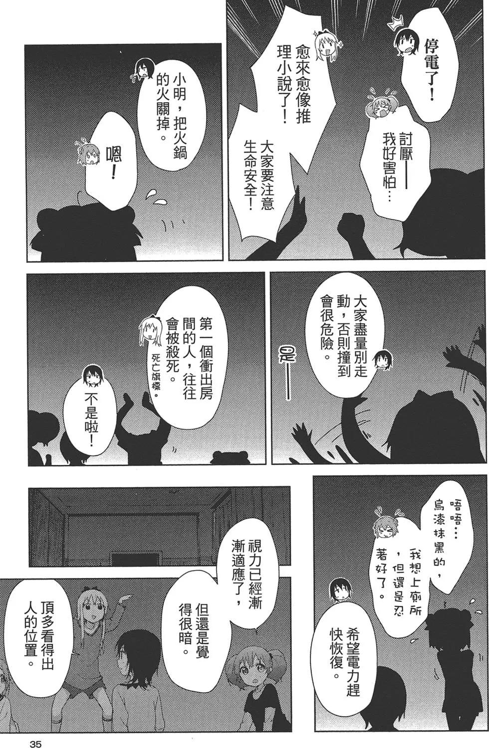 第11卷36