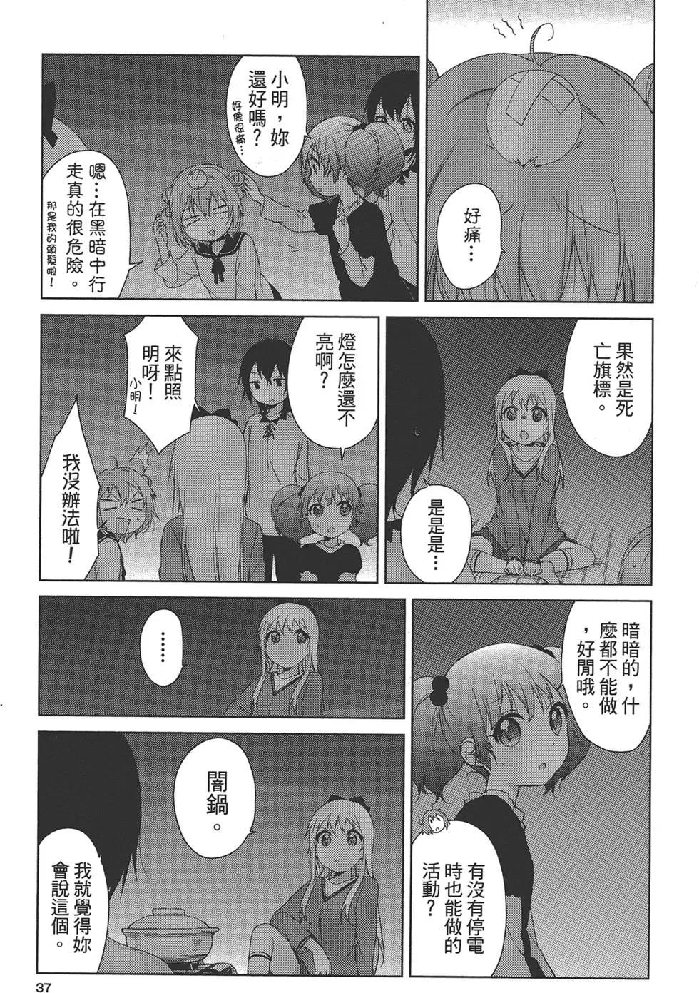 第11卷38