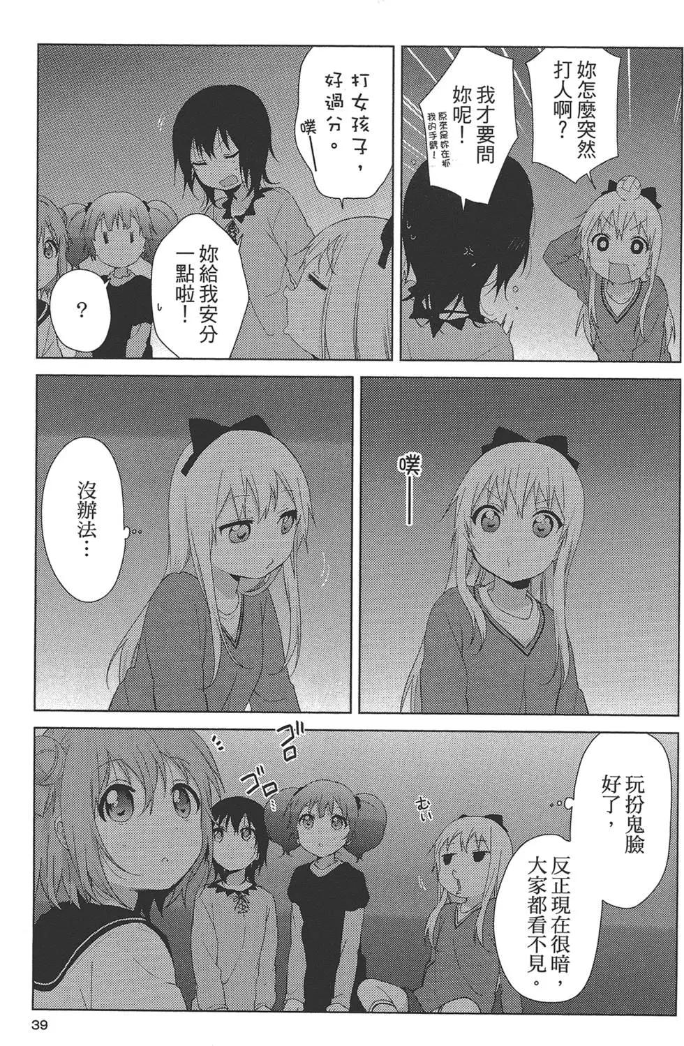 第11卷40