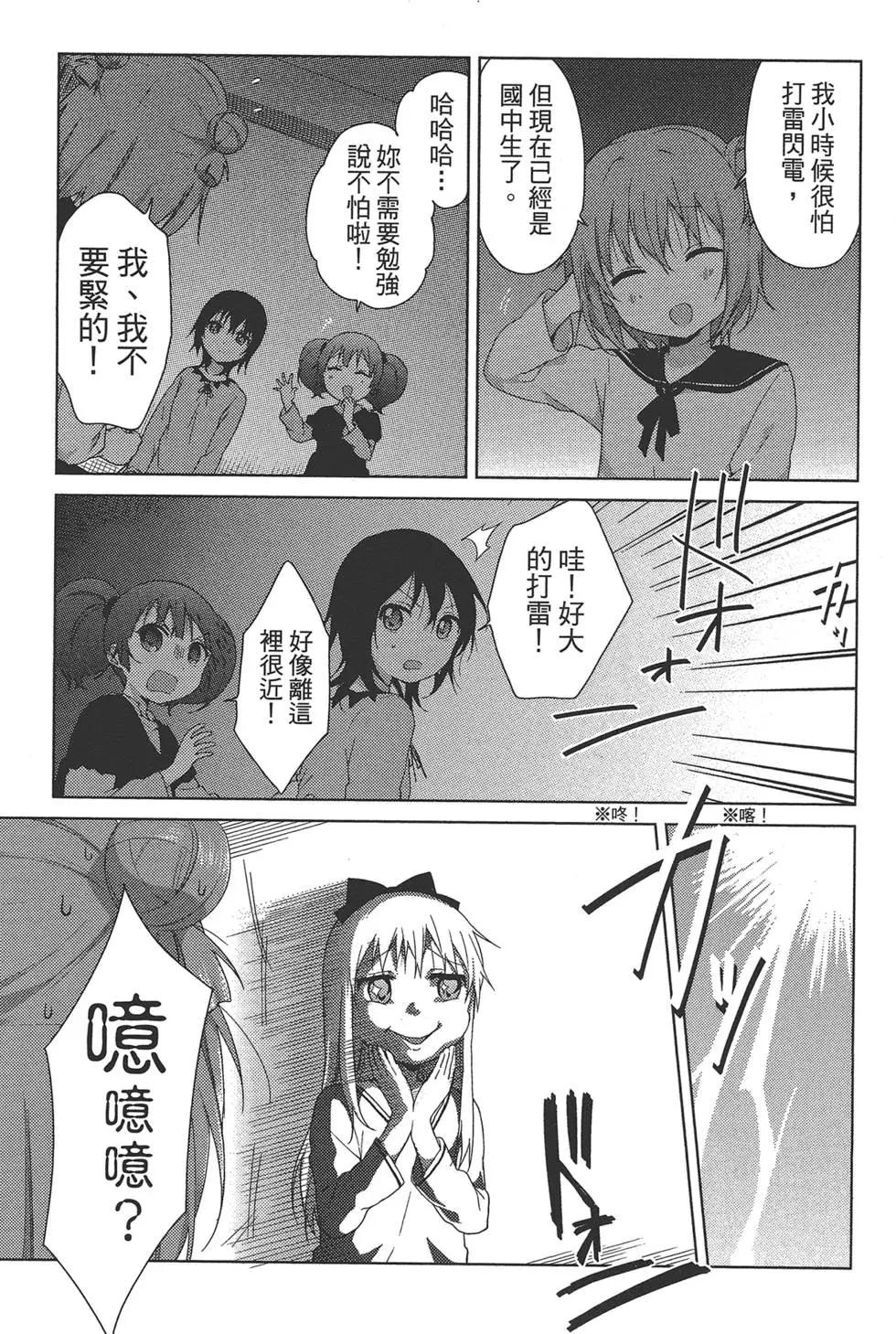 第11卷42