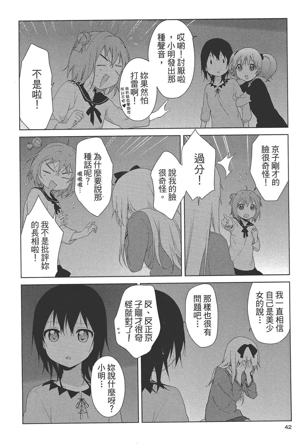 第11卷43