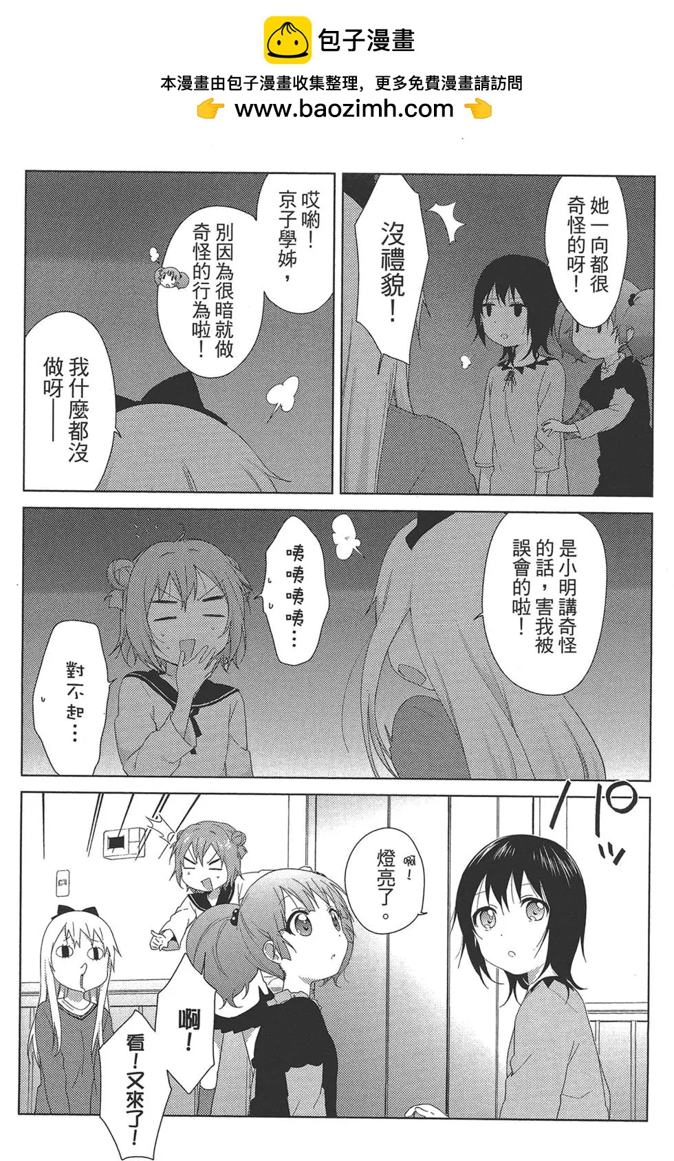 第11卷44
