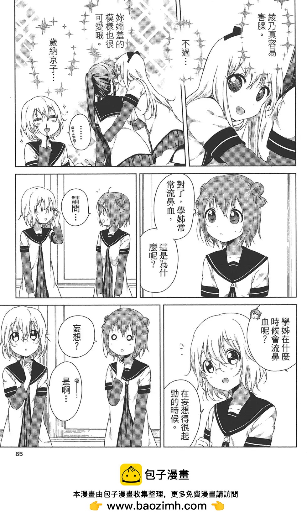 第11卷70